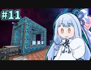 【Minecraft】地球に帰ろう葵ちゃん #11【SkyT】