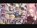 【遊戯王マスターデュエル】幽霊少女のあかねちゃん【トークボイス実況】
