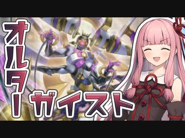 【遊戯王マスターデュエル】幽霊少女のあかねちゃん【トークボイス実況】
