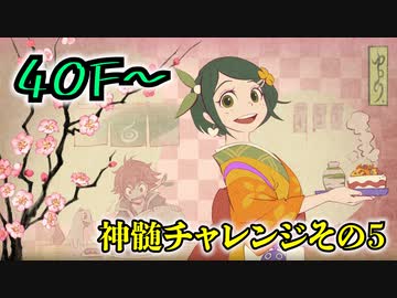 【実況】風来のシレン6の全ダンジョンを初見ノーデス1発クリアに挑戦 part38(とぐろ島の神髄)