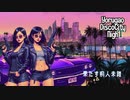 ヨルガヲ DiscoCity Night｜maKemIne