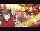 【ミリシタ】東北きりたんは”it's meな馬場このみさん”を引きたい【VOICEPEAK実況】【アイドルマスターミリオンライブ! シアターデイズ】