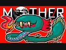 初めてのネェェェェェス！【MOTHER2初見実況プレイ】part28