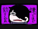 【夜に聴きたくなる】もう嫌ってほど効いてんだわ / monet 【ハレ】