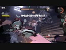 [Splatoon3]サメの大塗装大作戦sideOrderパート23[VOICEROID実況]