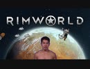 ネイキッド先輩.mp2【Rimworld淫夢】