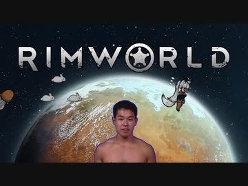 ネイキッド先輩.mp2【Rimworld淫夢】