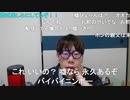 【コメント有】ニンポー 2024年04月12日08時56分「今後の事」【ニコ生録画】(4／12 ニコ 1枠目)