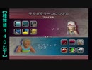 【種族値440以下】ラルガタワーコロシアム　シングル　レベル１００　セミファイナル＆ファイナル