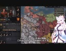 【Crusader Kings3】ウドーネンの系譜 Part7