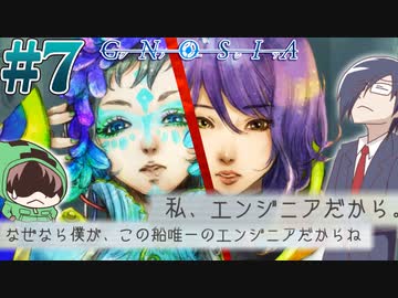 【グノーシア】どちらのエンジニアを信じますか？？＃7