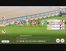 第15回ウマ娘杯NC　京都【レース】