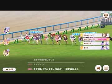 第15回ウマ娘杯NC　京都【レース】