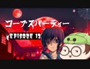 【初見】コープスパーティーの世界part13