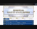 無課金初期勢のFGO　オルガマリークエスト  2　前編
