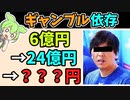 なぜギャンブルにのめり込むのか【ずんだもん】