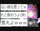 ホモと見るコメント欄の名人おじさん達にキレてしまうVtuber