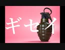 【巡音ルカ】ギセイ　オリジナル曲