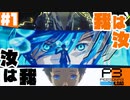 【Persona 3 Reload】 #01 プレイ順がP4→P5→P3なのは俺だけじゃないはず【初見実況】