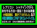 24・4・12夜　レプリコンワクデトックスは　亜鉛がキーワードなのか？