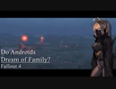 【Fallout4】Do Androids Dream of Family？  No.05.5【ソフトウェアトーク実況プレイ】