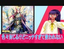 色々封じるけどニッチすぎて使われないカルマ大司教 ゾロスター（デュエルマスターズ　　 ＃彩澄りりせ）