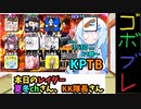 つむぎちゃんのごぼぶれ動画　第20回KPTB5【春日部つむぎ実況/ドラゴンボールザブレイカーズ】