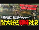 【ユニコーンオーバーロード】最高傑作間違いなし！話題の新作SRPGを実況プレイ！#44 【Unicorn Overlord】