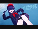 【ブルアカMMD】 正実モブ  ✕  ビビデバ 【Blue Archive / ブルーアーカイブ】