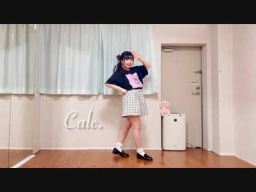 【4周年】Calc.　踊ってみた【岩茶】