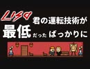 男だけの世界に女の子が一人　「LISA：THE　Painful」　＃11