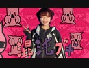 【藍音】混沌ブギ / jon-YAKITORY 踊ってみた