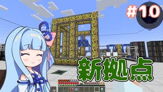 【Minecraft】電力不足のマインクラフト #10