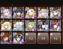 【ケラ王子】自習部　参戦！　☆３　王国ナナイロ文化祭