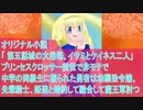 桜乃そら朗読、オリジナル小説「 第五話城の大浴場、イサミとケイネス二人」プリンセスクロッサー前世で非モテで中学の同級生に振られた勇者は幼馴染令嬢、先輩騎士、姫達と婚約して融合して魔王軍討つ