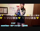 りりぴ　 ZONE「secret base ～君がくれたもの～」