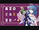 【ポケモンSV】幽霊の正体見たり霊統一＃5【ソチャブレイズ】