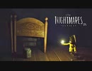 LITTLE NIGHTMARES：リトルナイトメアを実況プレイいたします。 Part05