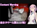 【Content Warning】 フィーちゃん、旧世界へいく！！【単発】