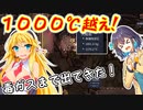 【ONI】グルメのために開拓だ！＃１７