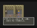 【SFC実況】初見でわくわく「ドラクエⅥ」【その135】