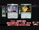 【MTGArena】□除去？ 知らんな！ ネチネチ除去を乗り越える緑単チミル収穫祭【カルロフ邸殺人事件】【スタンダード】