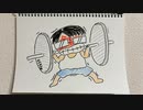 【ラジオ】「体鍛えます」の話。 #454