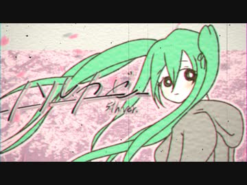ハルカゼ 5th anniversary Ver. / 九段時雨 feat.初音ミク