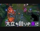 【LoL】大立ち回りの末に【きのこ】【JG Teemo】【実況プレイ】#72-2