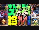 【SF6】ずんだもんのスト6珍プレイ実況【VOICEVOX】