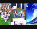 【ウマ娘 プリティーダービー】トークギャラリー サウンズオブアース（2024）