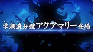 無課金初期勢のFGO　オルガマリークエスト  2　中編2