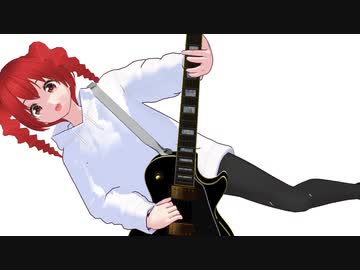 GECDのギターコードを4回繰り返す重音テトさん