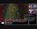 【LOL】リーグオブレジェンド　地獄のアイアンⅣランクマ編　part04【ゆっくり実況】【biimシステム】